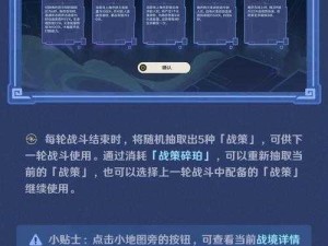 原神危途疑踪第二章危机四伏秘境通关攻略与高效技巧