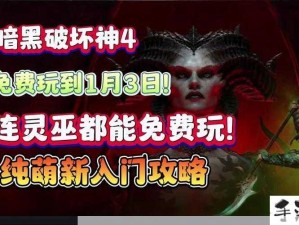 暗黑破坏神不朽国际服手柄优化指南