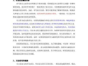 关键词，人工智能，人工智能，重塑未来生活的科技奇迹