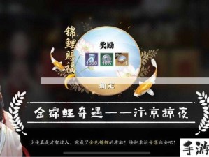 天涯明月刀手游锦鲤获取攻略，新手必知