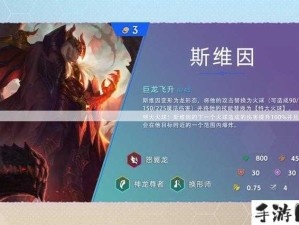 云顶之弈S7，揭秘斯卡纳的奥秘与技能解析