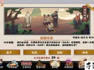 无悔华夏渔樵问答6.13答案解析，历史智慧与策略博弈的交汇点