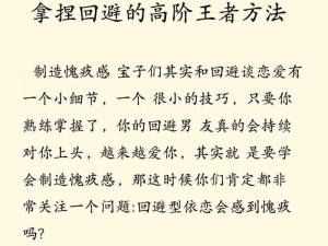 解密亲密关系：通过沟通与理解深化情感纽带与身体亲密度