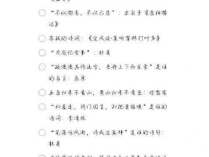 江南百景图访客问答答案解析，资源管理中的智慧问答