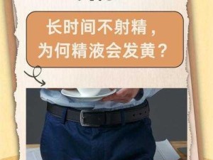 陪读过程中不戴套进入的行为对孩子心理健康的挑战及科学应对方法