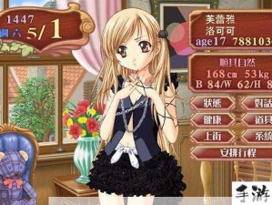 璀璨少女：iOS版应用下载