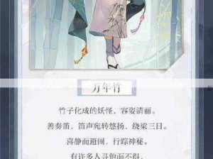 阴阳师万年竹2022御魂搭配指南，打造最强竹林守护者