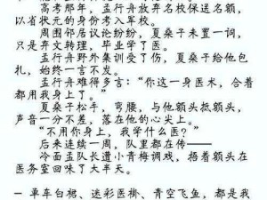 笔趣阁交椅TXT：海量小说资源，畅享便捷下载与阅读，满足各类书迷喜好