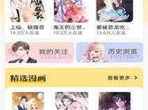 如何进入樱花漫画官方正版官网，无广告畅享阅读？