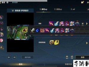 LOL2022EZ出装顺序与资源管理高效使用技巧