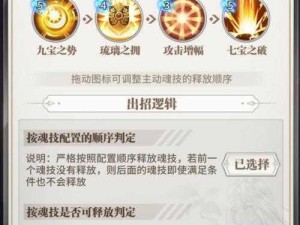 斗罗武魂觉醒，星斗记事5-3阵容攻略与资源优化