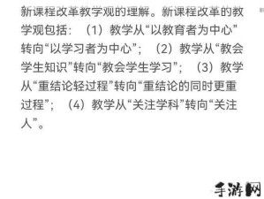 教育改革何以借“脱”“摸”促课堂创新互动？