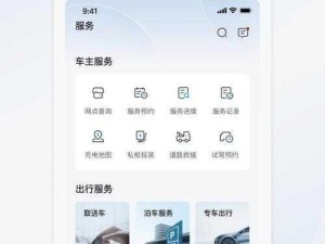 如何获取比亚迪海洋APP官方最新版下载？