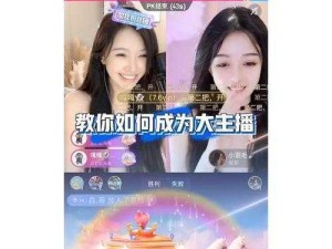 蝴蝶直播v5.7.3新功能啥样？直播乐趣何在？