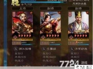 三国志战略版T0都督队，周瑜陆逊鲁肃阵容搭配指南