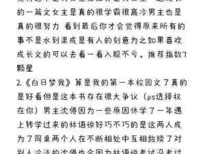 近年来，“用精水养大的公主”为何成为热门小说话题？