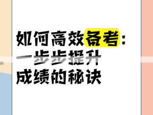 二对一轮换学习法，如何高效提升成绩？