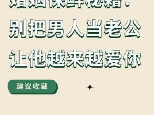 重燃激情：为生活注入新鲜感的策略