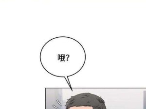 羞羞漫画官网：海量漫画资源，畅享安全舒适的阅读体验