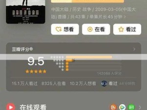 9.1观影指南：合法途径畅享最新影视资源