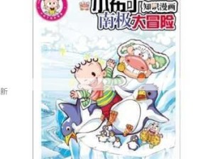 频繁弹窗扰人！土豪布丁漫画入口问题咋解？