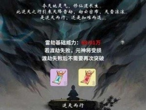 探寻一念逍遥，揭秘上古修士遗迹之谜