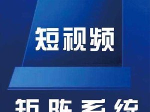 成品禁用短视频APP下载受限：背后原因何在？