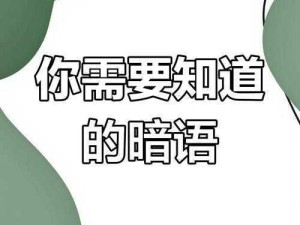 过激行为预警：社交信号你读懂了吗？