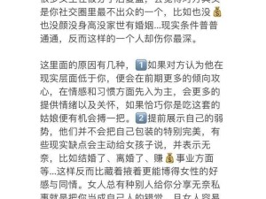 三男主军婚情感交织：女性成长与复杂关系的深度剖析