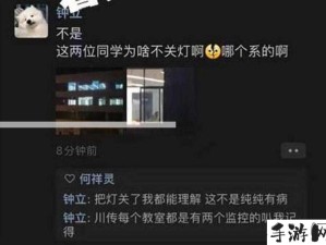 情侣夜间运动，关灯与否有何讲究？