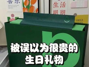 老公生日送啥好？实用礼物清单来啦！