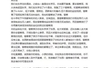 黑料不打烊tttzzz入口爆红网络：背后原因与潜在风险深度解析