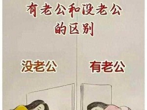 老公亲小花园，含义何在？如何恰当回应？