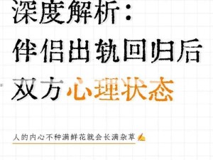 赞同配偶找异性伴侣者几何？心理社会现象浅析