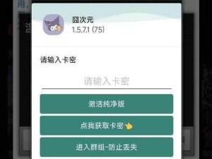 探寻囧次元软件免费入口，安全使用指南(1)