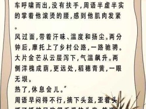 狼犬糙汉形象，在笔趣阁作品中为何让人难以抗拒？