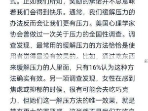 面对深度疼痛，有哪些有效的解压与治疗方法？