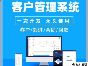 成免费CRM有何亮点？提升企业客户关系管理效率