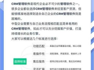 如何挑选适合您企业的国产成熟CRM系统？(1)