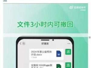 微信文件3小时内撤回功能是否真实？实用技巧解析