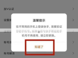 快手网页版怎么登？快速上手全攻略！