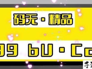 麻豆精品无人区码一二三区别解析，如何挑选适合产品？