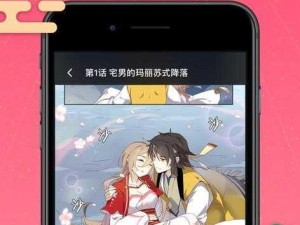 哔咔漫画免费入口安全可信吗？如何正确浏览？(1)