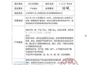 犯罪大师湘西赶尸答案完整版，侦探社团独家解读