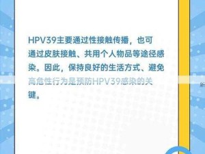 两人同染HPV，男性如何应对健康风险？