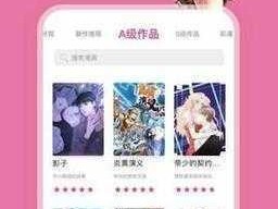 哔咔漫画APP最新版在哪里可以安全下载？