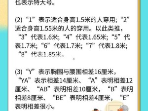 详解欧洲尺码与中国尺码：如何正确理解差异