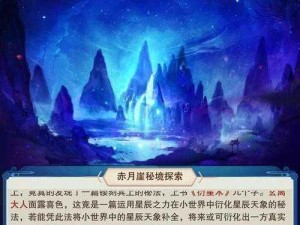 探索星辰奥秘，修真衍星台深度解析