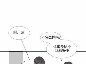 如何有效减少歪歪漫画页面弹窗干扰？