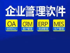 激烈商战中，CRM系统怎样成为企业制胜法宝？